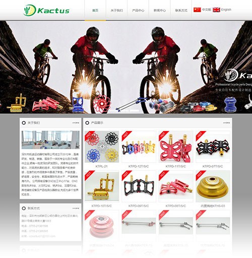 深圳凱途運(yùn)動(dòng)器材公司網(wǎng)站