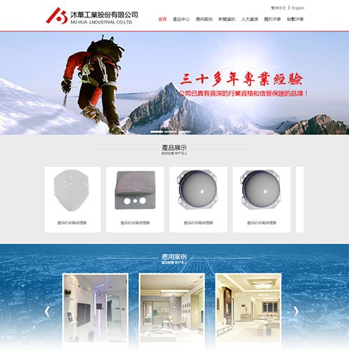 沐華工業(yè)股份有限公司網站