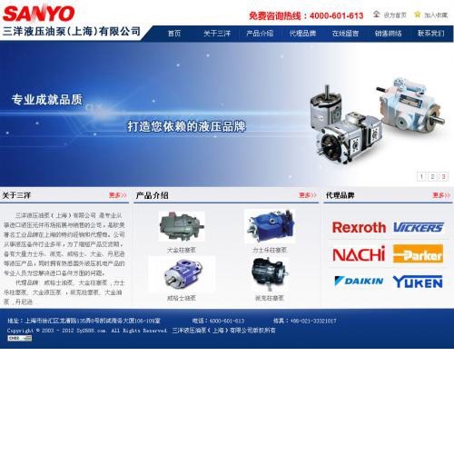 三洋液壓油泵公司網(wǎng)站