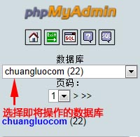 選擇需要操作的數(shù)據(jù)庫