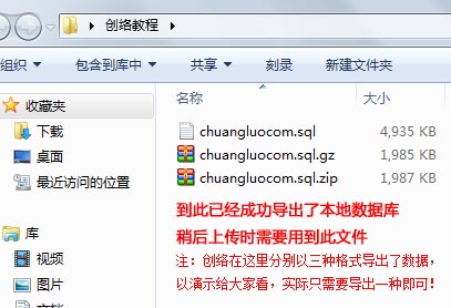 以3種格式導(dǎo)出的數(shù)據(jù)庫文件