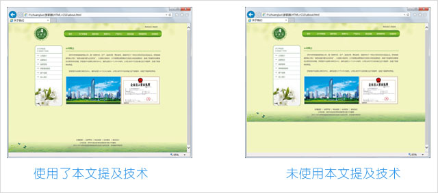 純CSS技術(shù)：如何讓DIV不管網(wǎng)頁(yè)內(nèi)容多少都始終在網(wǎng)頁(yè)底部顯示