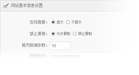 在后臺(tái)怎樣設(shè)置才能屏蔽網(wǎng)站右鍵禁止復(fù)制