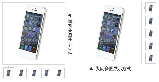 常見高端網(wǎng)站的產(chǎn)品多圖展示方式