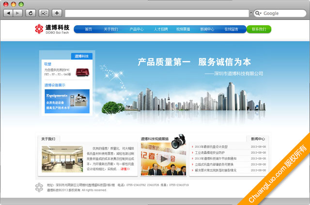 怎樣才能做出客戶喜歡并很快確認(rèn)的網(wǎng)站效果圖