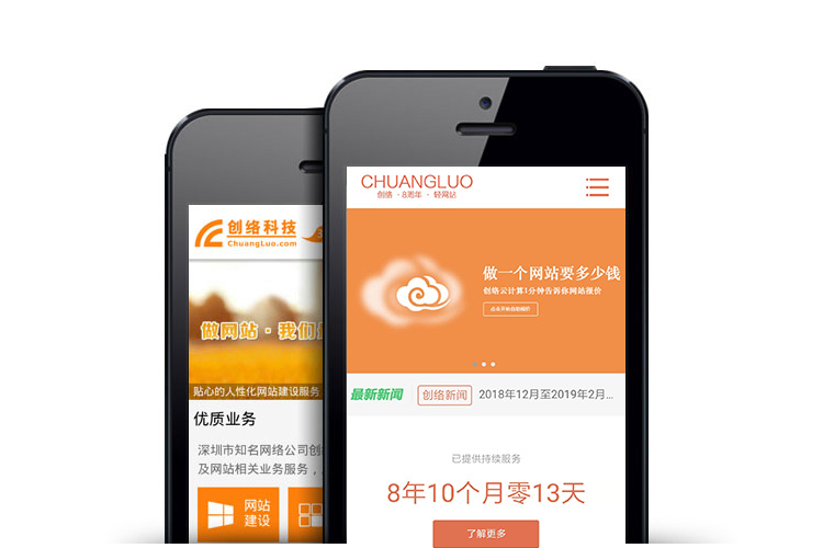 手機(jī)版網(wǎng)站和電腦版網(wǎng)站的自動(dòng)識(shí)別并跳轉(zhuǎn)