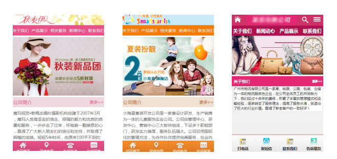 關(guān)于手機(jī)網(wǎng)站開發(fā)提案的可行性分析