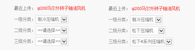 自動記錄最近操作所涉及的全部分類信息