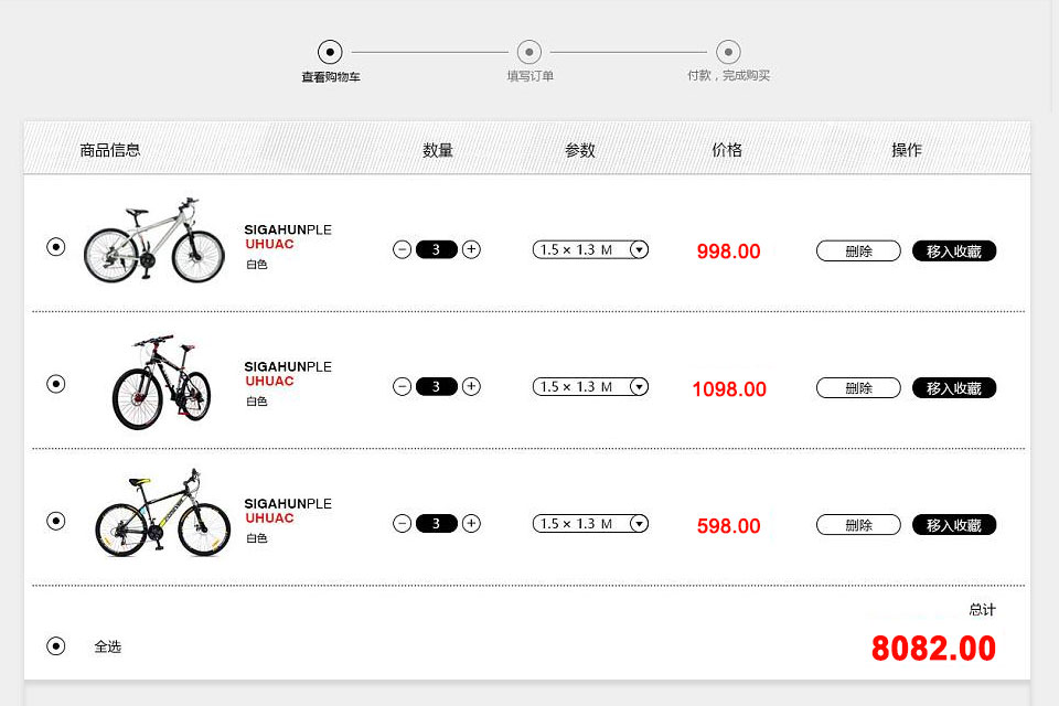 商城網(wǎng)站開發(fā)訂單表結(jié)構(gòu)的設(shè)計(jì)思路