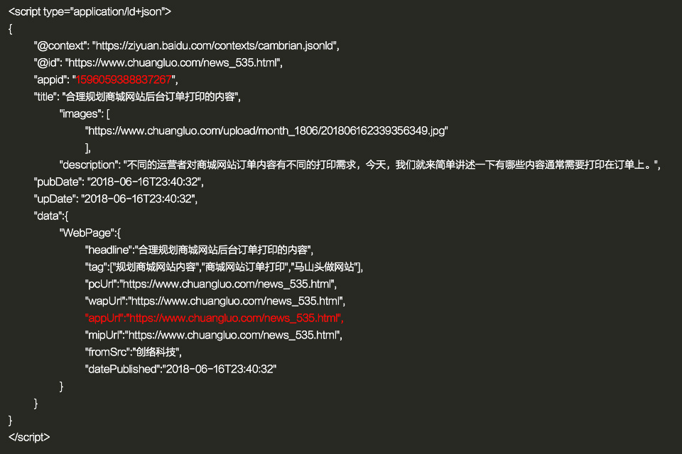 電腦版網站和手機版網站應該如何做MIP時間因子