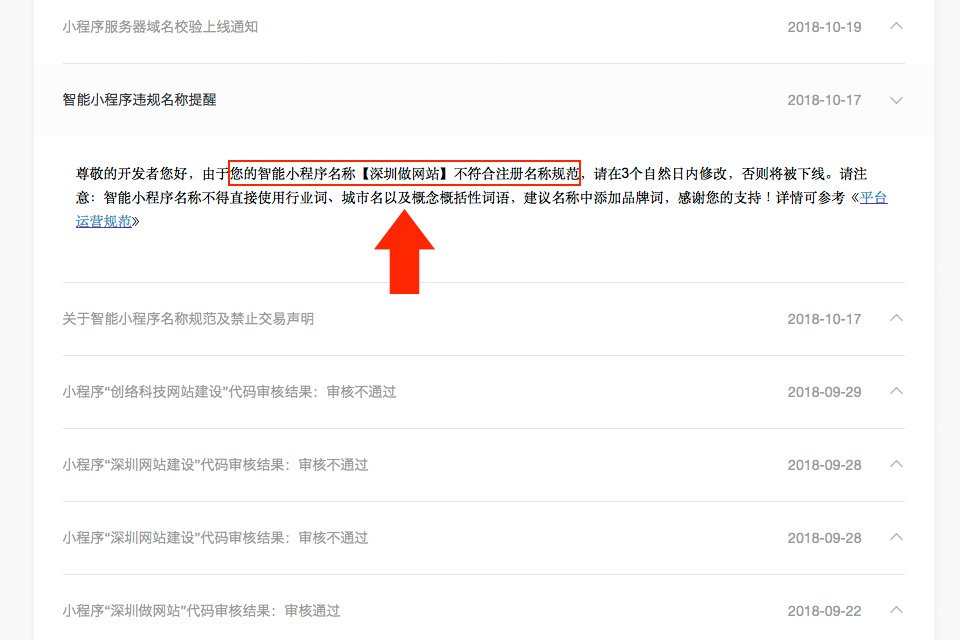 百度智能小程序開(kāi)發(fā)名稱及內(nèi)容審核將更加嚴(yán)格