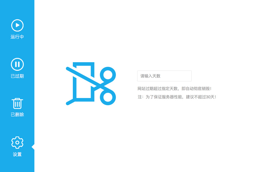 網(wǎng)站過期后忘記續(xù)費網(wǎng)站數(shù)據(jù)保留多久