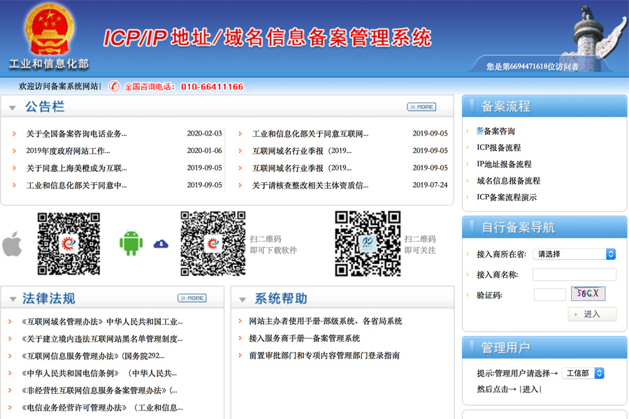 關(guān)于近期ICP備案審核時間略有延長的說明