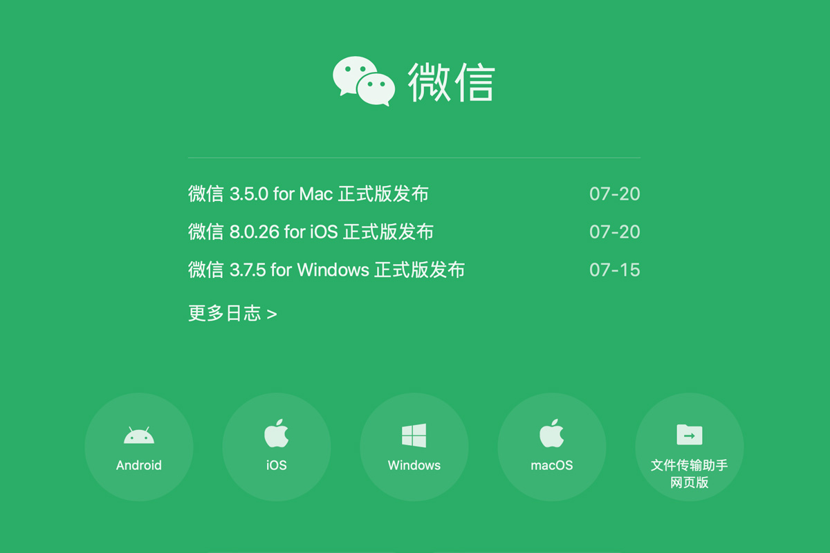 微信公眾號網(wǎng)站建設和普通網(wǎng)站建設的區(qū)別