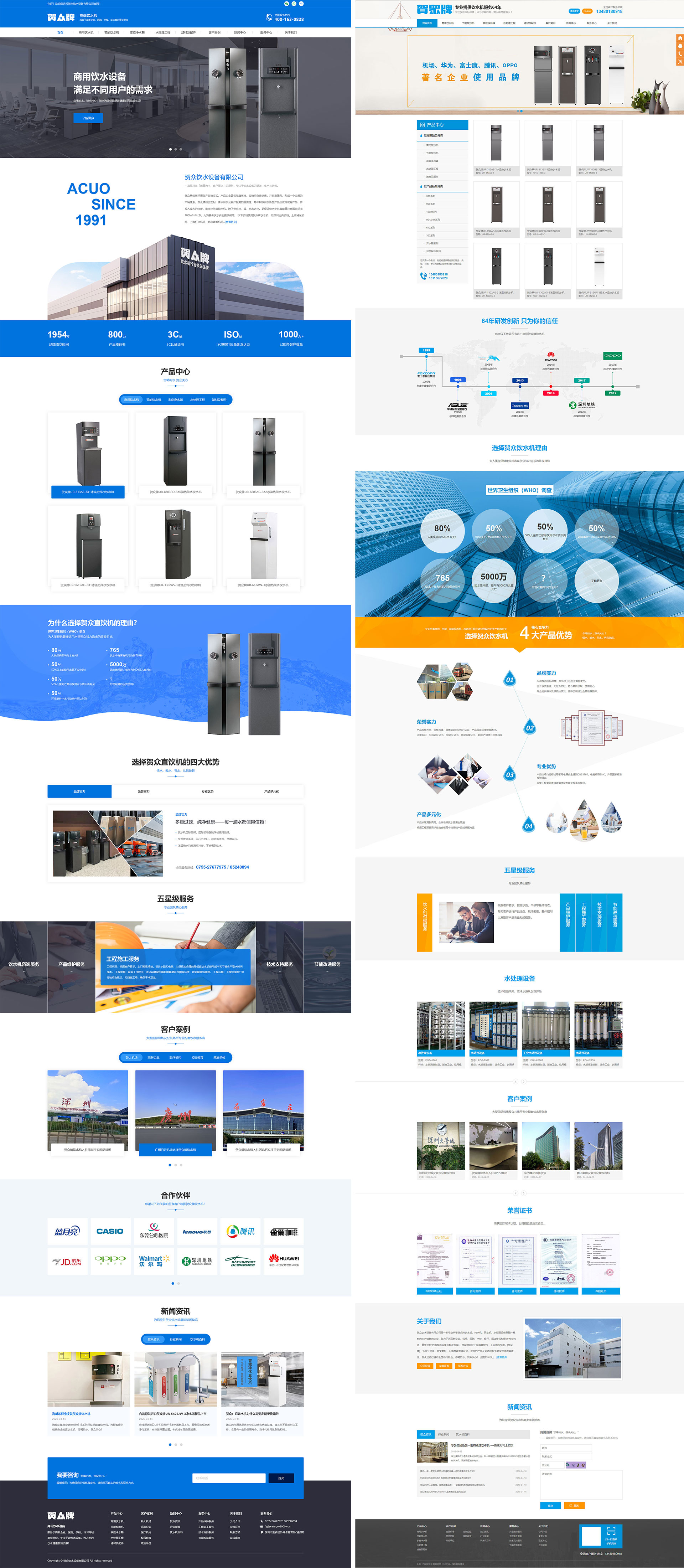 新舊版本網(wǎng)站效果對(duì)比
