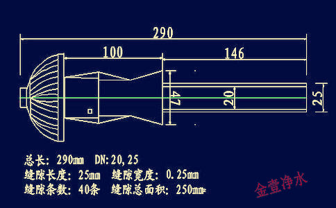 金壹凈水銷售的長(zhǎng)柄濾頭尺寸、長(zhǎng)度、規(guī)格。